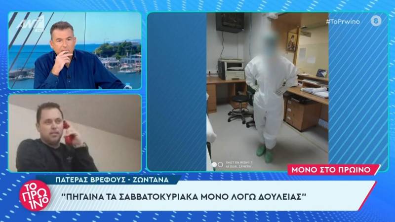Βέροια: «Ζήλευε εμένα αλλά δυστυχώς την πλήρωσε το μωρό» λέει ο πατέρας του βρέφους