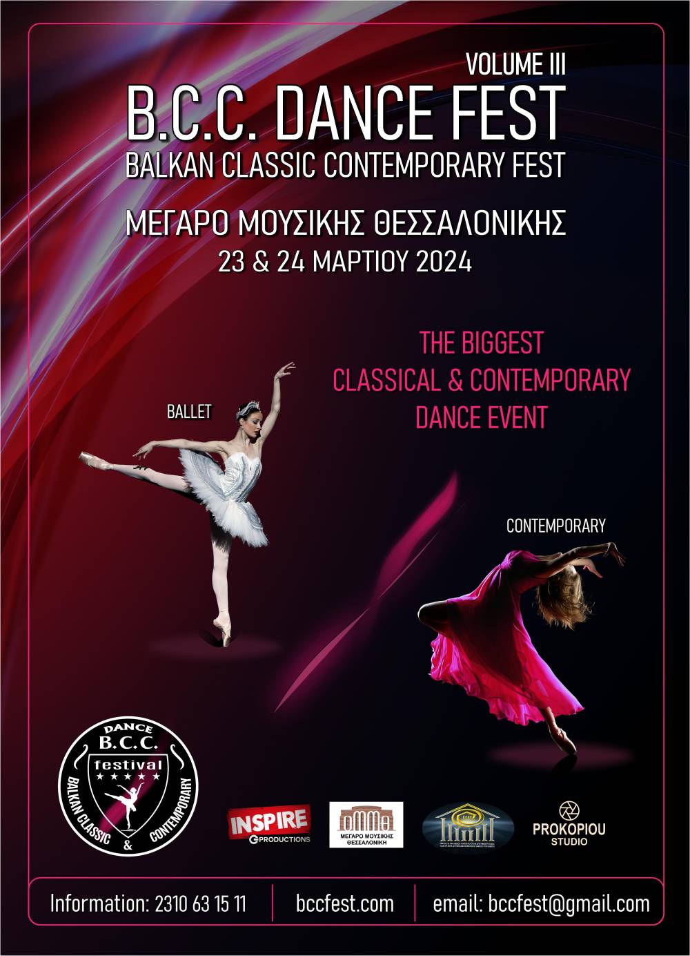 Έναρξη συμμετοχών στο 3ο Balkan Classic Contemporary Festival