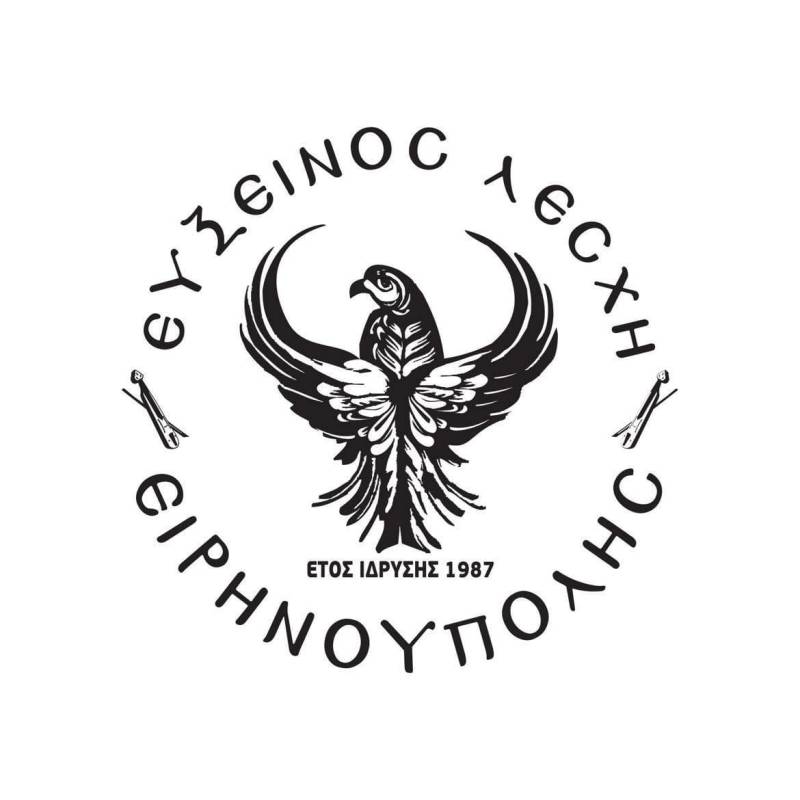 Γενική συνέλευση και κοπή βασιλόπιτας στην Εύξεινο Λέσχη Ειρηνούπολης
