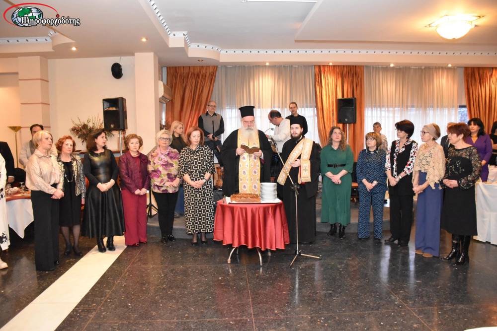 Σε γιορτινό κλίμα η κοπή βασιλόπιτας της Φιλοπτώχου Αδελφότητας Κυριών Βέροιας