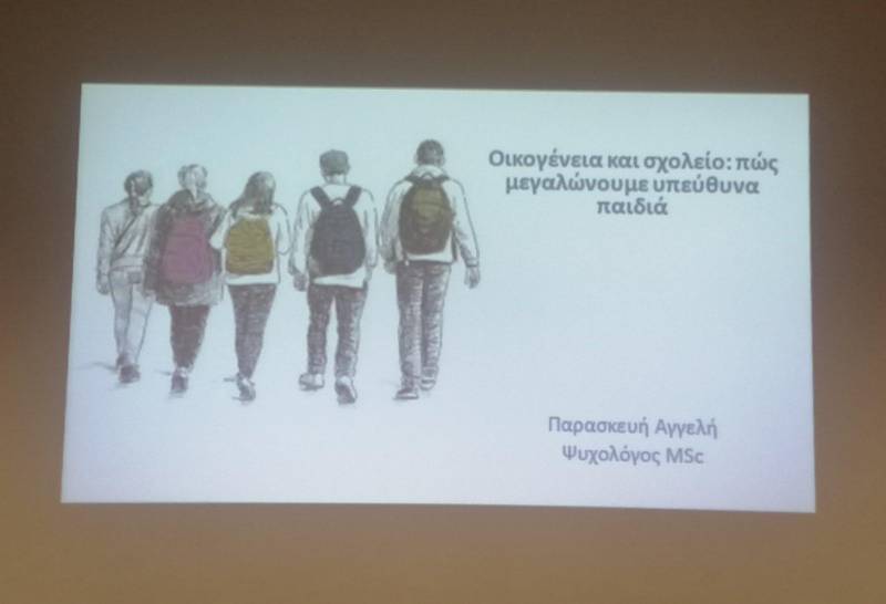 Εκδήλωση με θέμα “Πώς μεγαλώνουμε υπεύθυνα παιδιά” πραγματοποιήθηκε στο Γυμνάσιο Μακροχωρίου