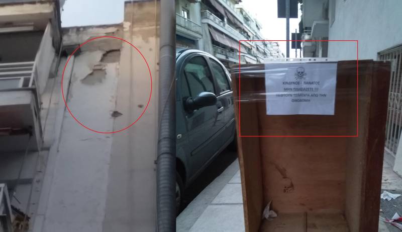 Βέροια: Κίνδυνος από πτώση σοβάδων σε πεζοδρόμιο, επί της οδού Κωττουνίου