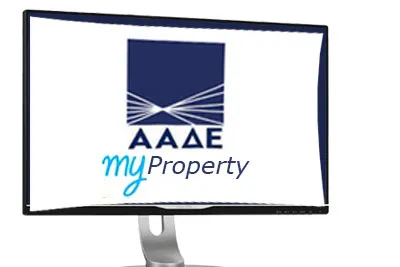 Διεύρυνση myPROPERTY: Ψηφιακά και οι τροποποιητικές δηλώσεις Φόρου Μεταβίβασης Ακινήτων
