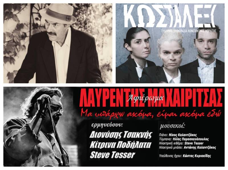 Δράσεις πολιτισμού στη Νάουσα