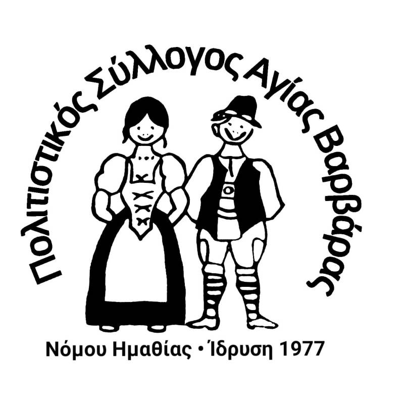 Νέο διοικητικό συμβούλιο στον Πολιτιστικό Σύλλογο Αγίας Βαρβάρας