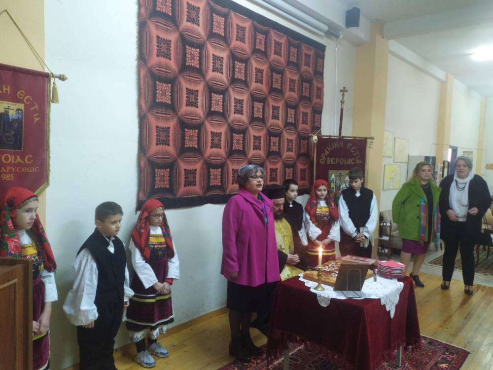 Την βασιλόπιτα έκοψε η Θρακική Εστία Βέροιας