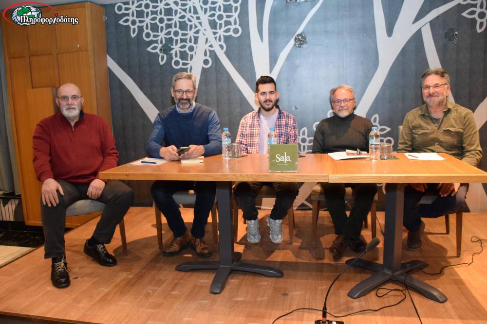 Το βιβλίο «Τρεις κόσμοι» του Γιώργου Τριανταφύλλου παρουσιάστηκε στην Βέροια