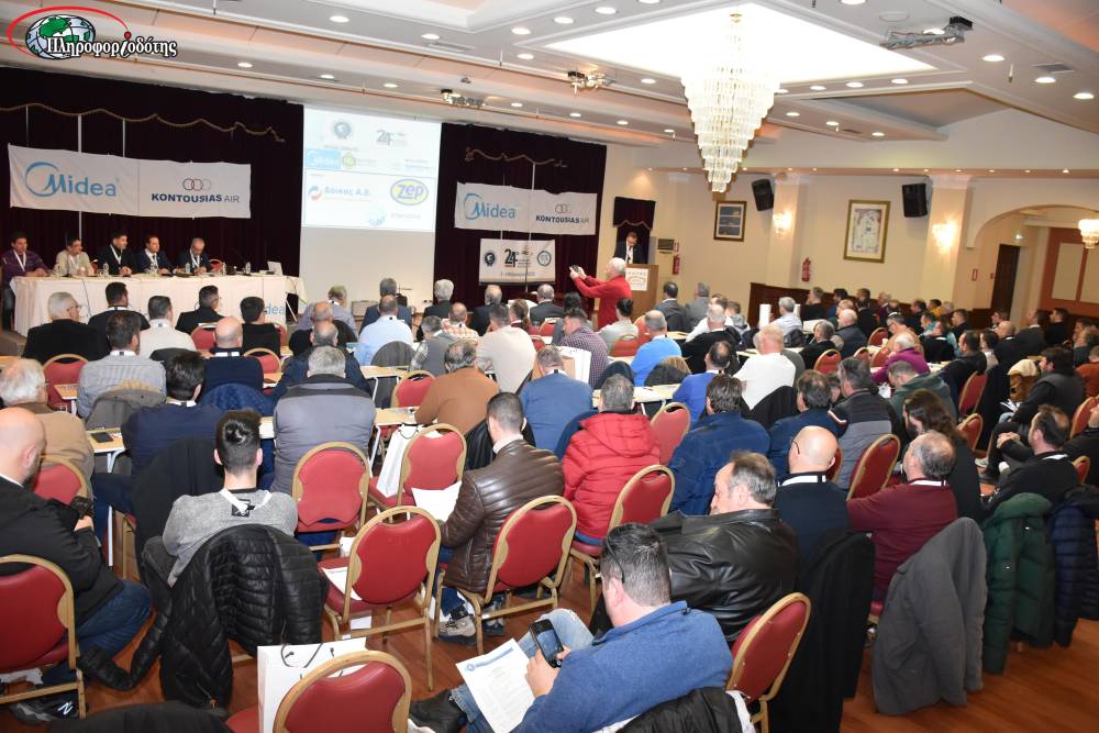 Σε εξέλιξη το 24ο Συνέδριο – Γενική Συνέλευση Ψυκτικών Ελλάδος στην Βέροια