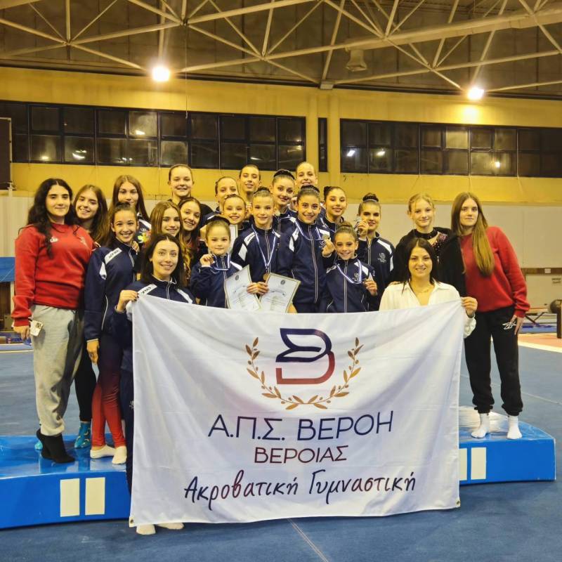 Διακρίσεις της Βερόης στους Περιφερειακούς αγώνες