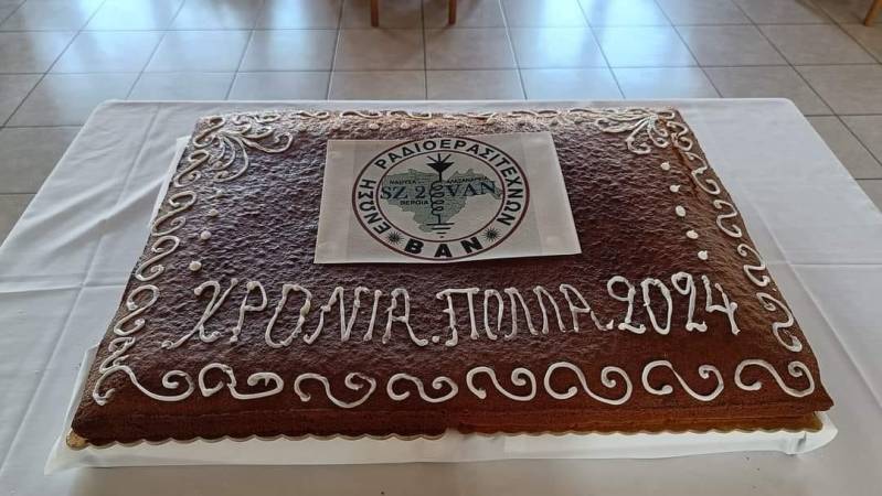 Η ΕΡΒΑΝ έκοψε την βασιλόπιτα