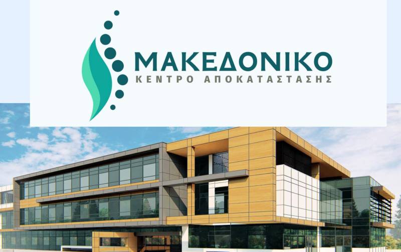 Θεμελίωση Κέντρου Αποθεραπείας και Αποκατάστασης έξω από τον Τρίλοφο