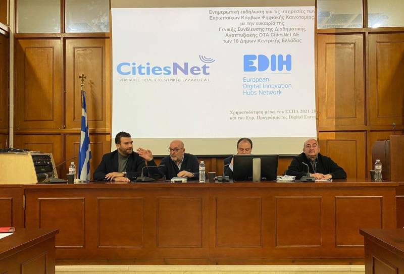 Cities Net: Αντιπρόεδρος ο Καλλίστρατος Γρηγοριάδης