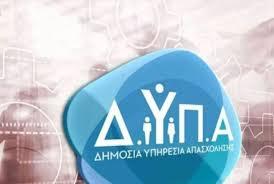 Ξεκινά στις 17 Δεκεμβρίου η προπληρωμή επιδομάτων, παροχών και του Δώρου Χριστουγέννων από τη ΔΥΠΑ