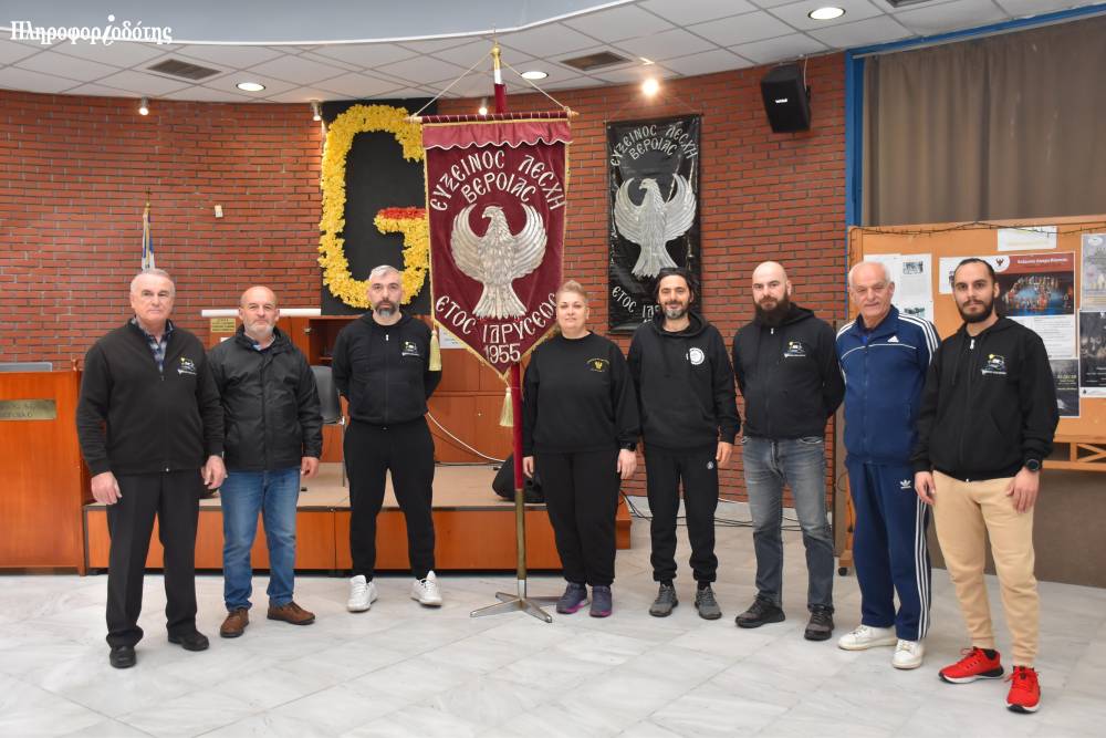 Ημερίδα αφιερωμένη στους χορούς του Πόντου διοργάνωσε η Εύξεινος Λέσχη Βέροιας