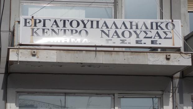Απάντηση του Εργατικού Κέντρου “Βουτηράς” στο Εργατικό Κέντρο Βέροιας για τα περί «καπελώματος» στις κινητοποιήσεις για τα Τέμπη