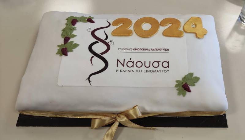 Την βασιλόπιτα έκοψε ο Σύνδεσμος Οινοποιών και Αμπελουργών Νάουσας