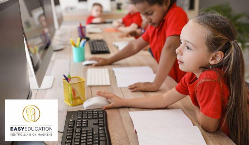Easy Education: Δωρεάν δίδακτρα στα παιδικά τμήματα πληροφορικής