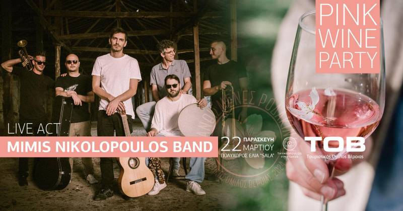 Ανθισμένες Ροδακινιές: PrimaVER(i)A “Pink Wine Party” την Παρασκευή