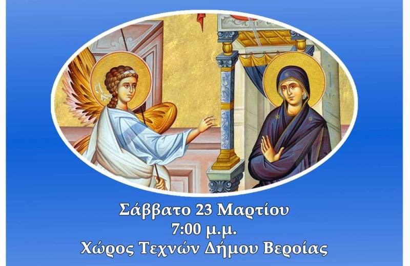 Εκδήλωση για την 25η Μαρτίου θα πραγματοποιήσει το Σάββατο η Μητρόπολη