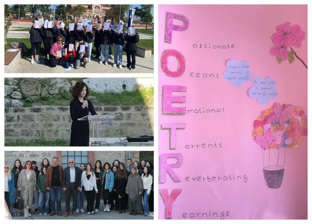 Το Γυμνάσιο Μακροχωρίου τιμά την Παγκόσμια Ημέρα Ποίησης