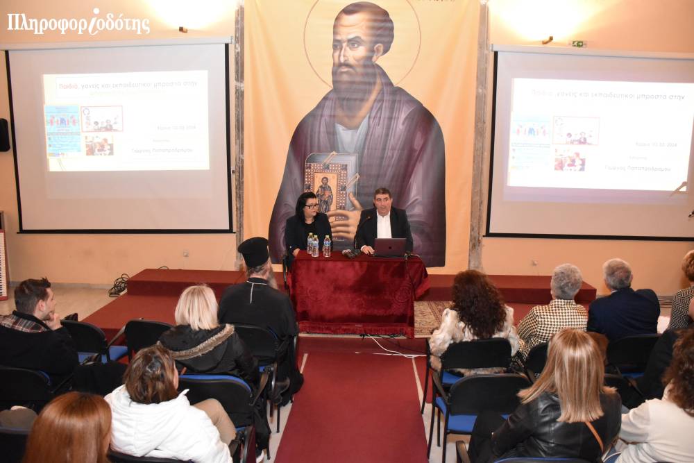 Ημερίδα με θέμα την ασφάλεια στο διαδίκτυο πραγματοποιήθηκε στην Βέροια