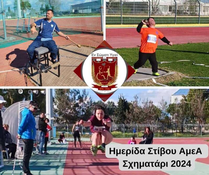 Δύο πανελλήνια ρεκόρ και όριο για το Παγκόσμιο Πρωτάθλημα από αθλητές του “Εν Σώματι Υγιεί”