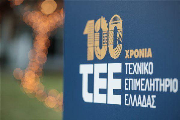 Στην Βέροια την Δευτέρα το TEE Roadshow για την καμπάνια εορτασμού των 100 χρόνων