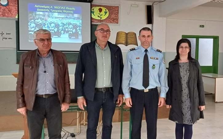 Μετακίνηση του Θωμά Νιώπα στο Τμήμα Δοκίμων Αστυφυλάκων Νάουσας