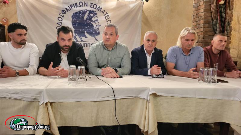 Όλα έτοιμα για τον τελικό του κυπέλλου Ερασιτεχνών – Τι δήλωσαν οι πρωταγωνιστές
