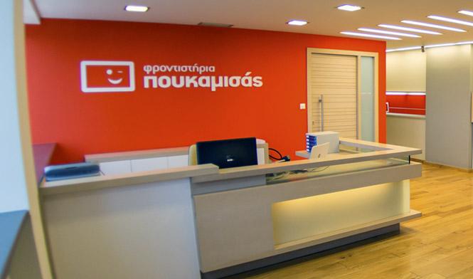 Φροντιστήρια Πουκαμισάς Βέροια Κέντρο: Από σήμερα υποδέχονται μαθητές και γονείς για ενημερώσεις και εγγραφές