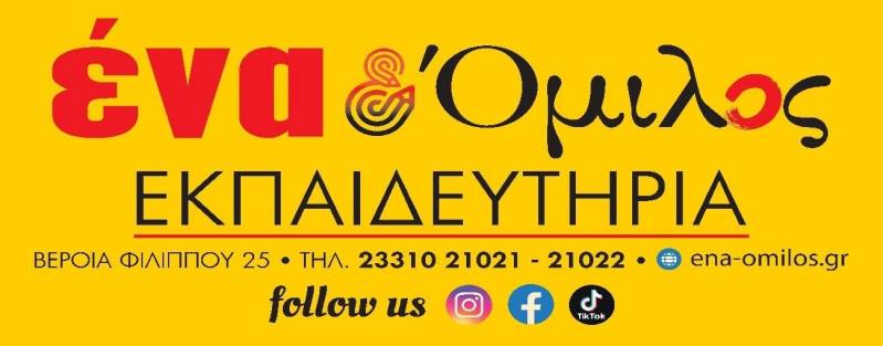 Ψάχνεις βοήθεια για τις εξετάσεις;