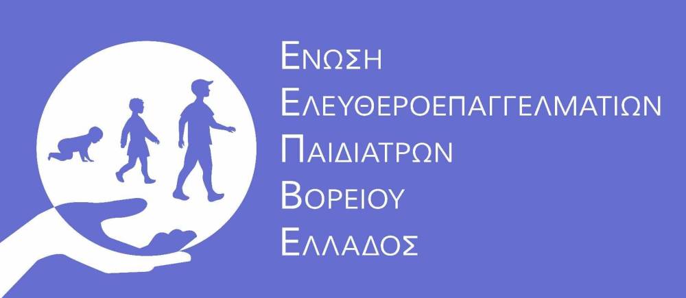 Ανθρωπιστική βοήθεια της Ένωσης Παιδιάτρων Βορείου Ελλάδος στη Μαδαγασκάρη – Βεροιώτες Παιδίατροι σε αποστολή τον Αύγουστο