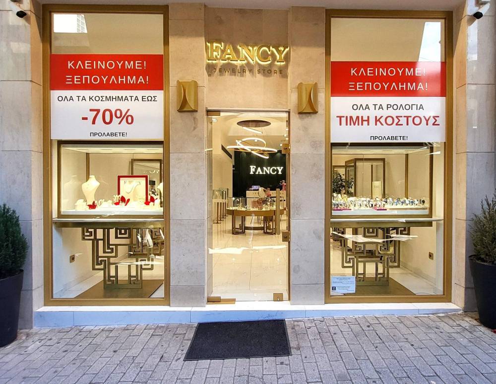 Προλάβετε! Mεγάλο ξεπούλημα στο Fancy Jewelry Store στη Βέροια