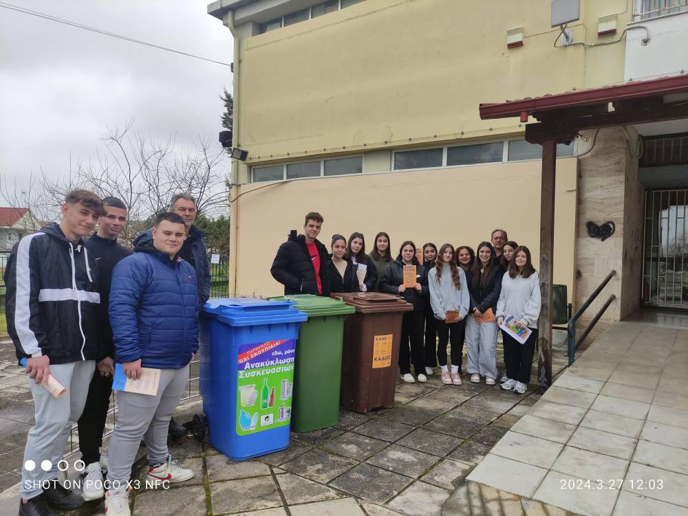 Ανακυκλώστε γιατί… χανόμαστε