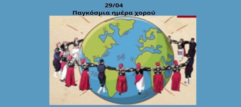 29 Απριλίου, Παγκόσμια Ημέρα Χορού: Ενώνοντας Κουλτούρες με Κίνηση και Ρυθμό
