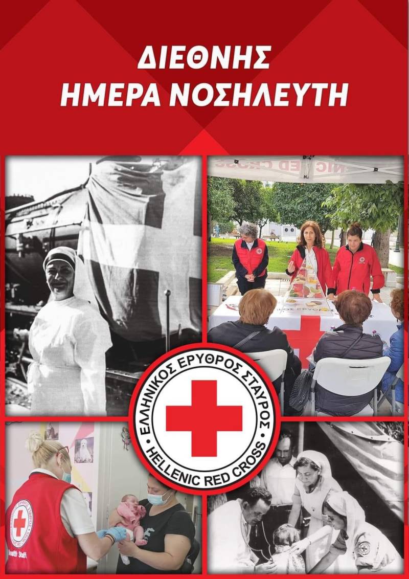 Το Τμήμα Ερυθρού Σταυρού Αλεξάνδρειας θα πραγματοποιήσει δράση με λήψη πίεσης και οξυγόνου