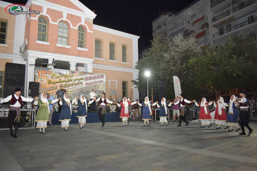 Δήλωση συμμετοχής εθελοντών στο 7ο Φεστιβάλ Παραδοσιακών Χορών Δήμου Βέροιας