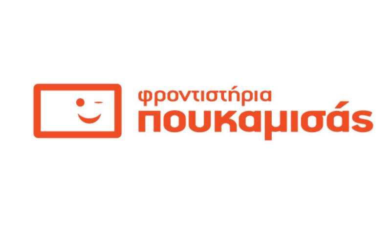 Μπες στο Σύστημα της Επιτυχίας – Μπες στον Πουκαμισά!
