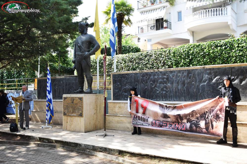Μνημόσυνο για τη Γενοκτονία των Ποντίων στη Βέροια