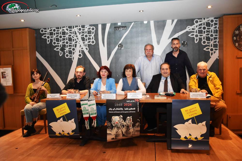 Το βιβλίο «Παλαιστινιακή Ποίηση» παρουσιάστηκε στη Βέροια