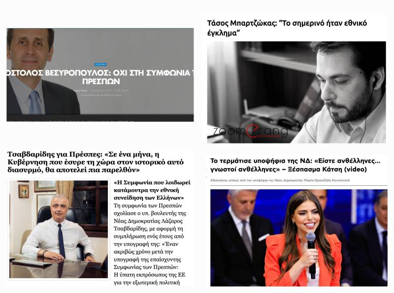 ΣΥΡΙΖΑ: “Μητσοτάκης – Βελόπουλος στο γήπεδο της Ημαθίας και αγώνας για το ποιος θα φανεί πιο Μακεδόνας”