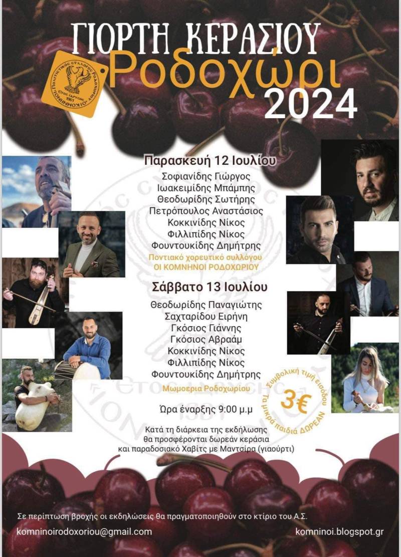 Γιορτή κερασιού και φέτος στο Ροδοχώρι