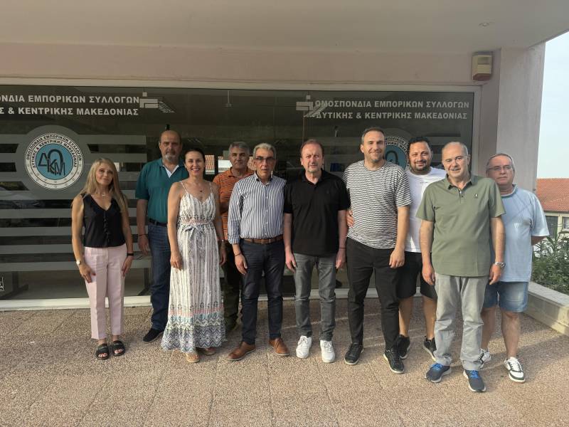Νέο Δ.Σ. στην Ομοσπονδία Εμπορικών Συλλόγων Δυτικής & Κεντρικής Μακεδονίας