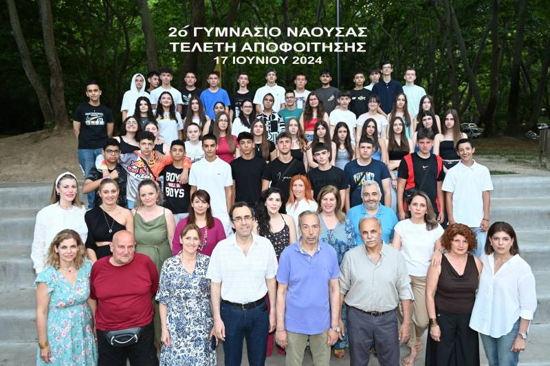 Τελετή αποφοίτησης στο 2ο Γυμνάσιο Νάουσας