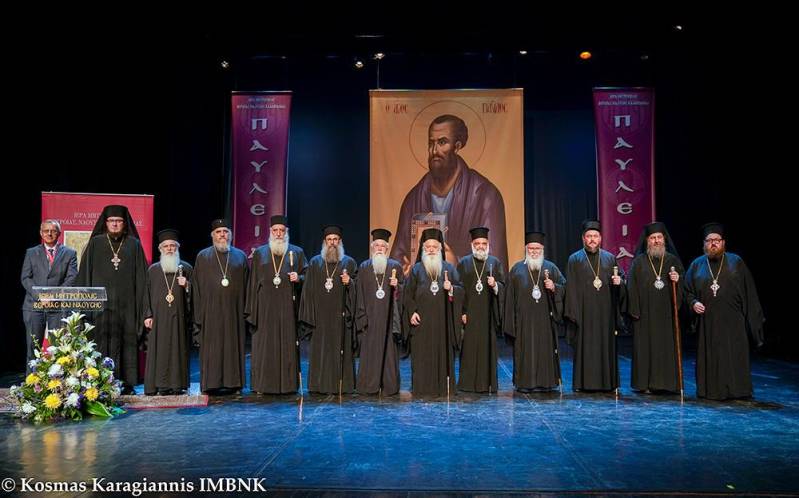 «Λ΄ Παύλεια» | Ολοκληρώθηκε το 30ο Διεθνές Επιστημονικό Συνέδριο