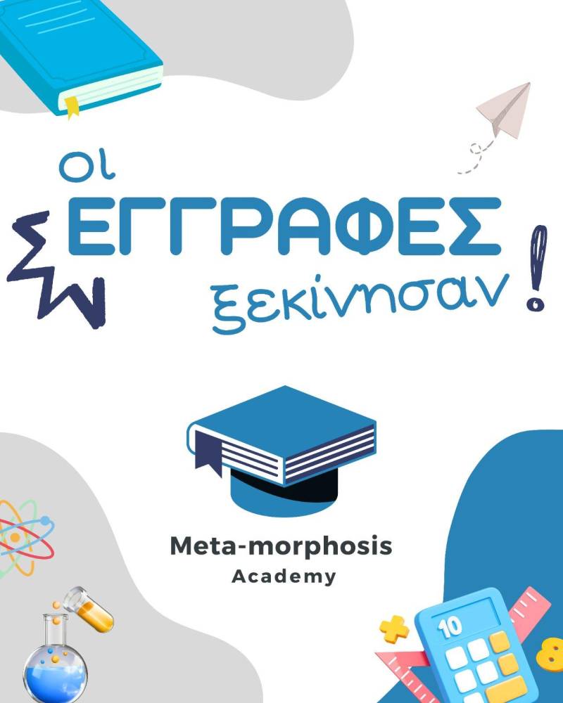 Εγγραφές με δώρα στη Meta-morphosis Academy !
