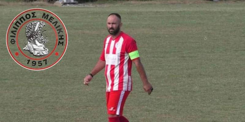 Συνεχίζει στην Μελίκη ο Βενιόπουλος