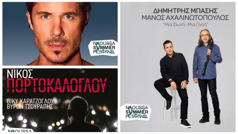 Naoussa Summer Festival 2024: Συνεχίζεται με μεγάλο ενδιαφέρον η προπώληση των εισιτηρίων – Τα σημεία προπώλησης