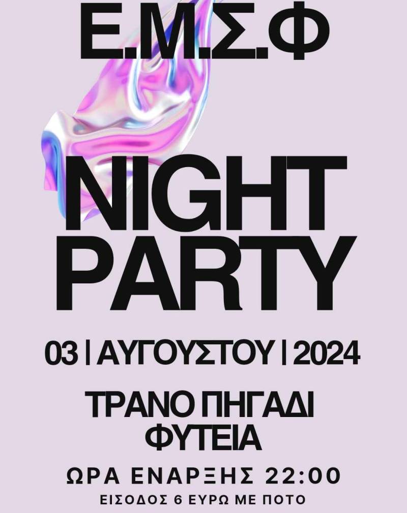 Night Party από τον Πολιτιστικό Σύλλογο Φυτειάς