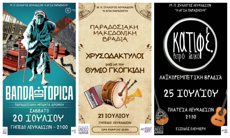 Πολιτιστικό τριήμερο στα Λευκάδια